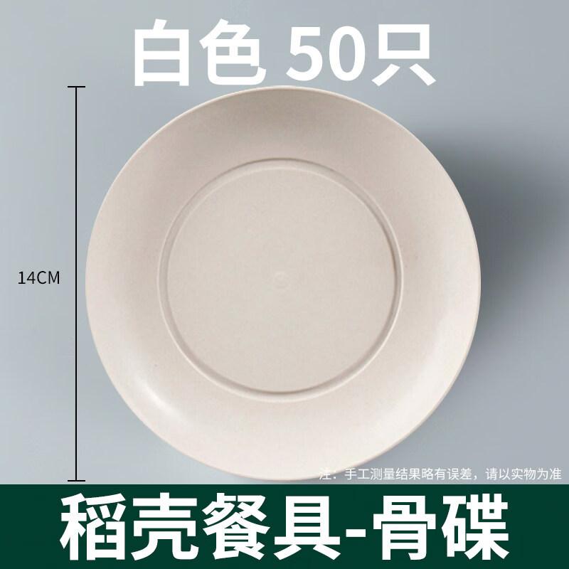 ZISIZ Rice Husk Disposable Tableware