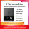 Tian Tian Hu SIP IP Intercom Terminal with DTMF & RFID Door Control (CN version)