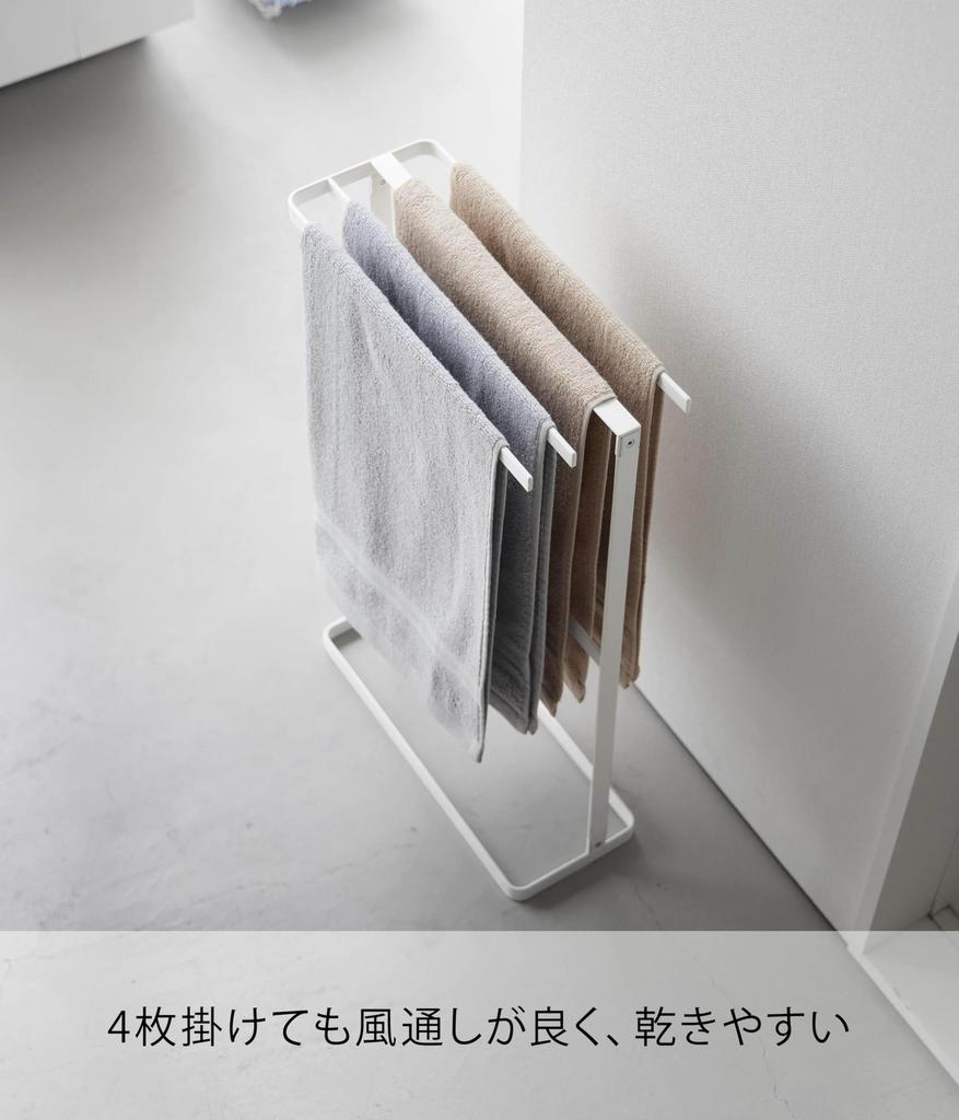Yamazaki Towel Tower Slim for Bath Clothes Drying 10549 (Yamazaki Industries) Side-hanging Hanger, White, W36.5×D14.4×H61.2cm, Series, Design, Towels,