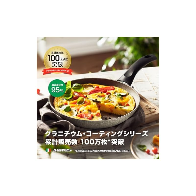 Ballarini Ferrara Frying Pan 26cm, Made in Italy, IH & Gas Stove Compatible, with Cooking Time Indicator, Granitium 5-Layer Coating [Official Japanese