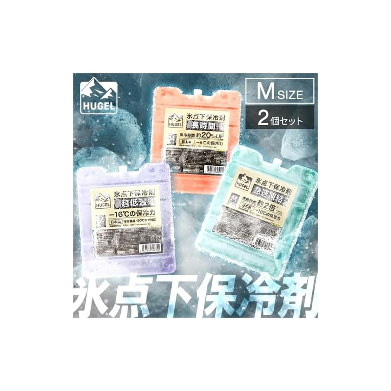 [] Iris Ohyama Ultra-Low Temperature Cooling Pack, Medium Size, Set of 2, HUGEL
