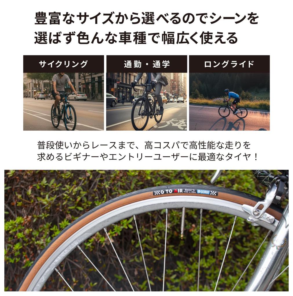 GORIX Gtoair 700c x 25c Fahrradreifen für Cross Road und Mehr Fahrrad Straßenreifen (Skinwall, 25) Fahrräder, Fahrräder, [Drahtreifen, Ersatz]