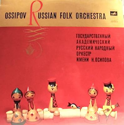 LP Record NATIONAL ACADEMIC ORCHESTRA OF FOLK  Untitled 33CM02120  USSR Classical Used