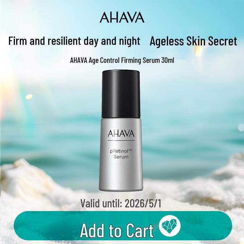 

AHAVA Ultimate Radiance Firming Serum