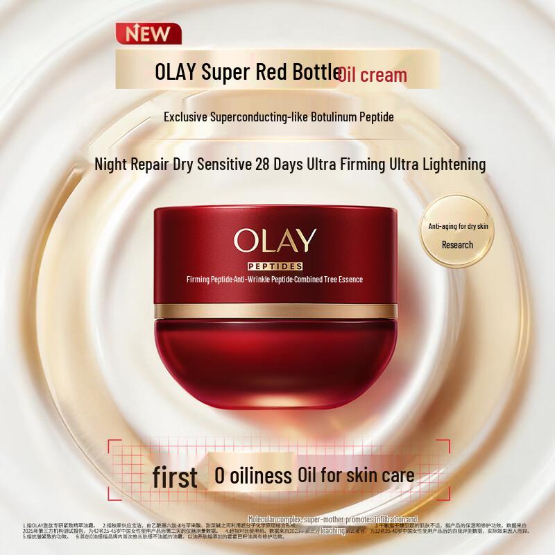 OLAY Ultra Red Bottle Firming Essential Oil Cream