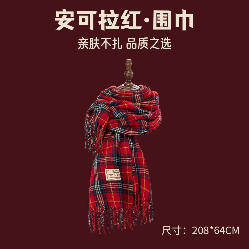 Ankara Red Plaid Scarf Winter Female Red High Sense Versatile Warm Student Christmas Shawl