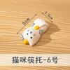 Creativity Ceramic Cute Spoon Rest Holders Cat-Shape Fork Rack Shelf Tea Tableware Accessories