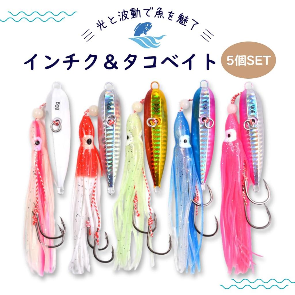 so happy Octopus Bait Fishing Luminous Octopus DIY Large Set of 5 I'm Lure, Lure, Inchiku, Egi, Bluefish, Capacity, (150g)