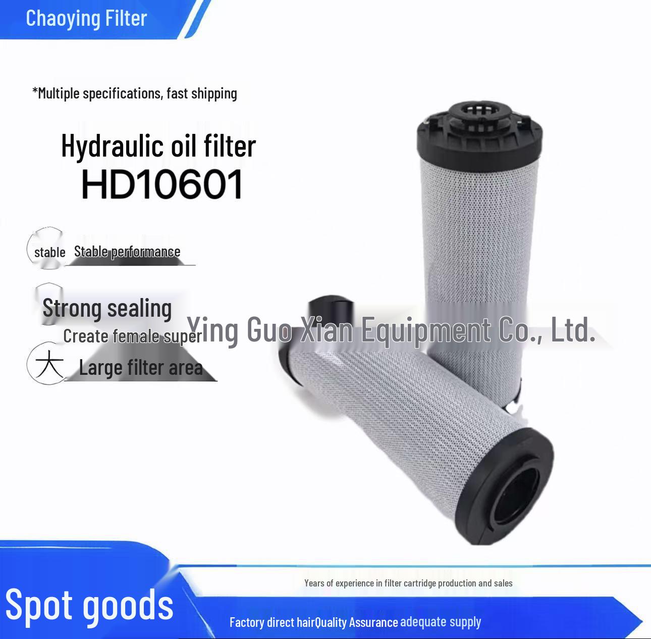 

Chao Ying HD10601/MP11497 Hydraulic Oil Filter Element RE130G20B