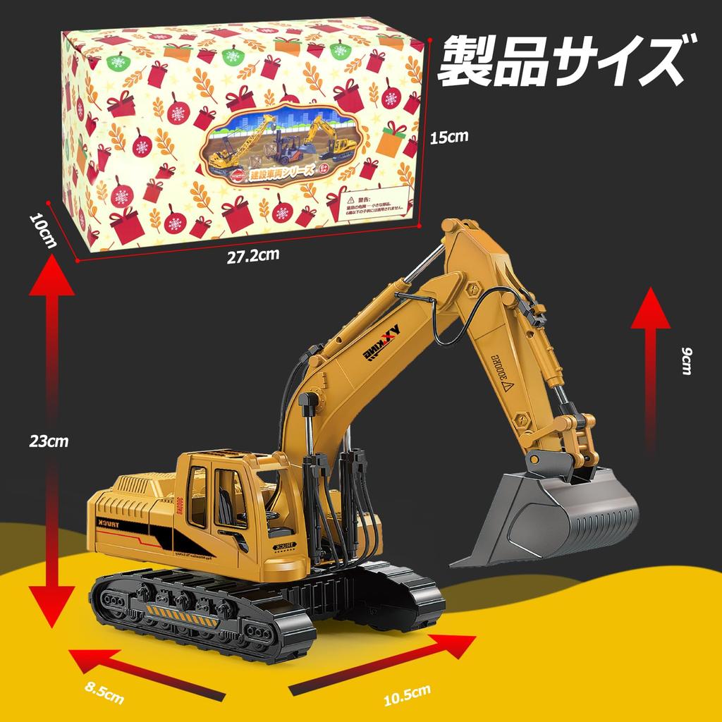 Excavator Construction Work Excavator Model Construction Sand Boys and Indoor and Outdoor Birthday Gift Vehicle Vehicle, Vehicle, Truck, Toy,