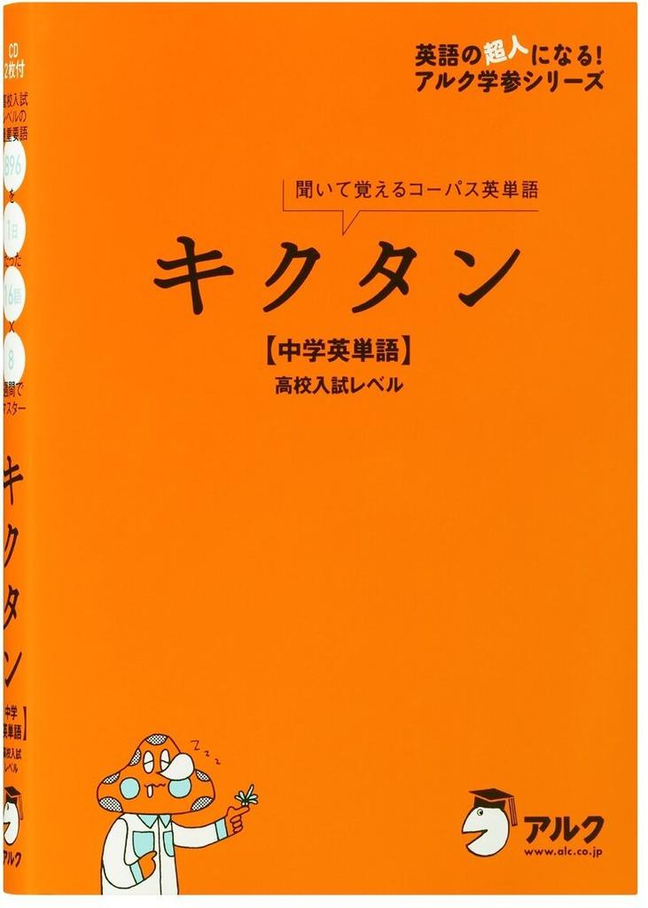 CASIO Ex-word Electronic Dictionary, High School Student Model, XD-B4850, Orange, XD-B4850RG