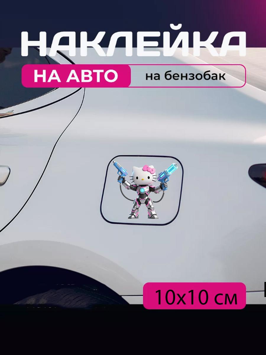 

Car sticker 3D Hello Kitty Hello Kitty 10X10cm 12x9