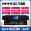HDCON RE6550T Interactive 5-Camera 1080P Recording System (CN Version)
