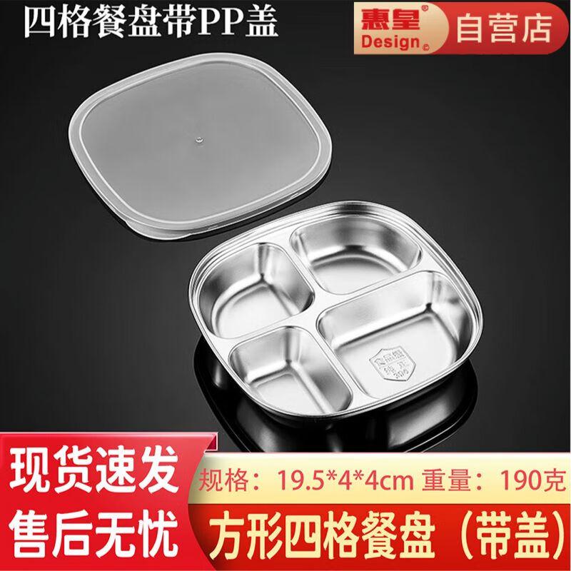 Huíhuáng 304 Edelstahl Kinder Teller mit Fächern