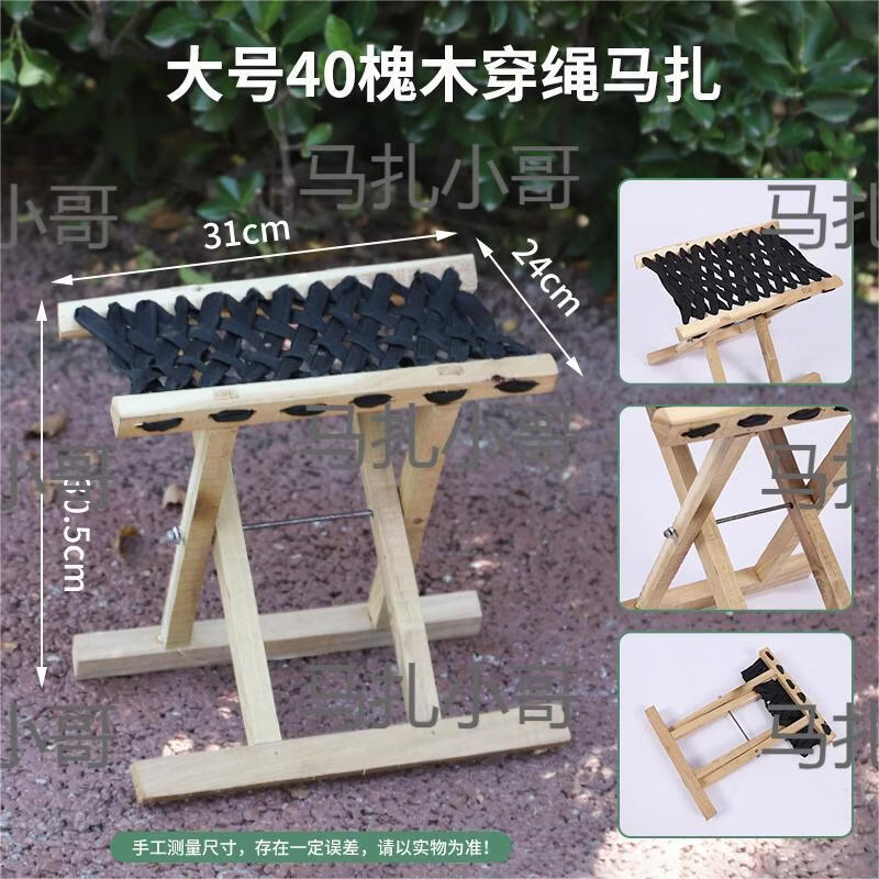 UOSUUOSU Solid Wood Folding Stool