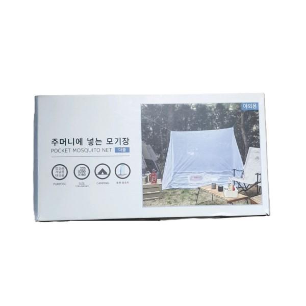 Pocket-Sized Portable Mosquito Net Double Size