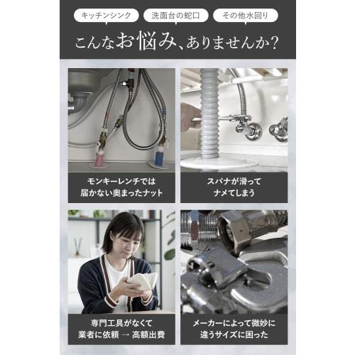 Multi-function Wrench Set with Ratchet Mechanism for Faucet Replacement and Plumbing Repairs In Tight Spaces. Suitable for Kitchens, Bathrooms, and Ho