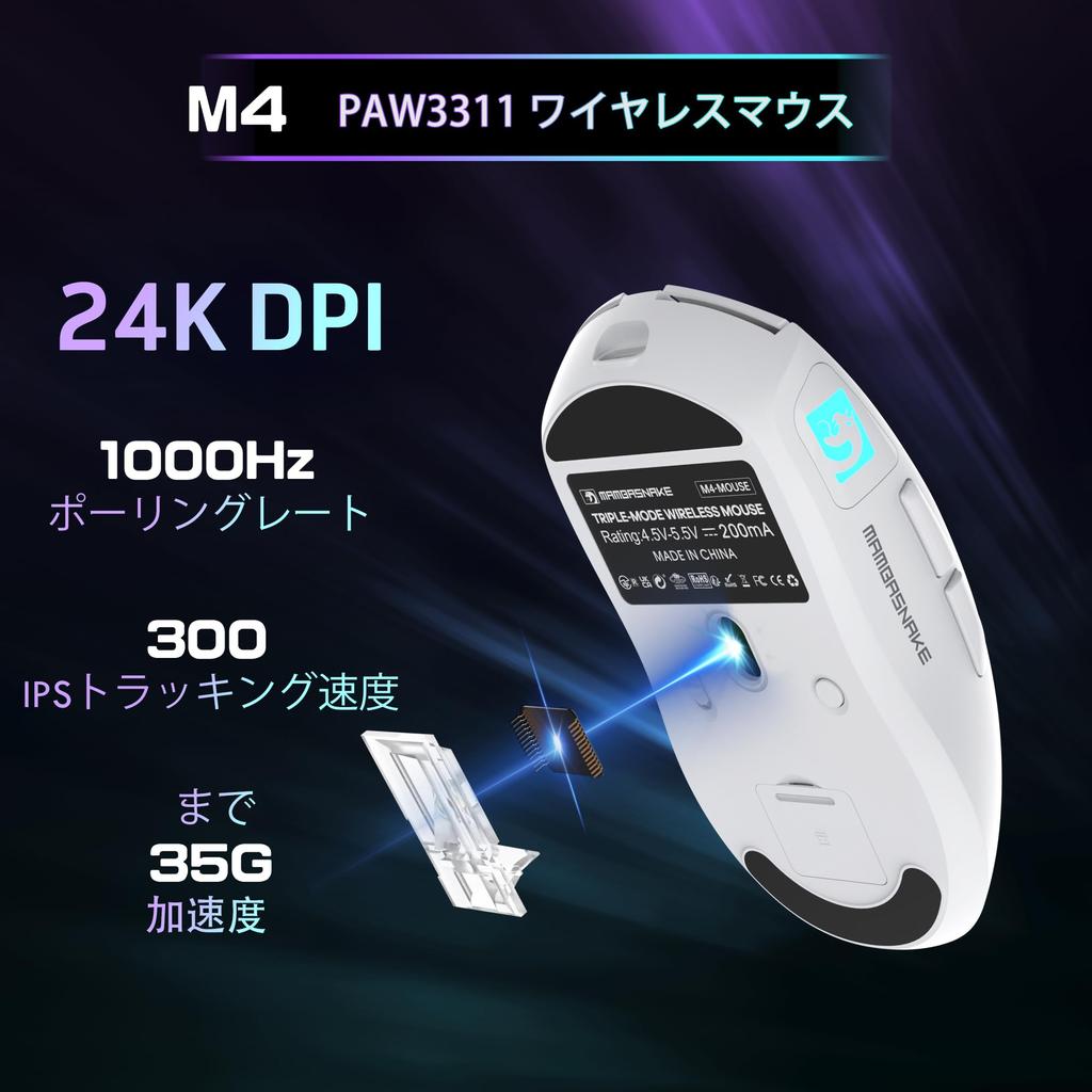 MAMBASNAKE M4 Wireless Gaming and Wired Gaming 3 PAW3311 for and Office FPS White Mouse, Rechargeable, Compact, Ultra-Lightweight, Bluetooth, Mouse,