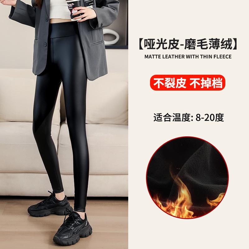 Lamb Wool Leather Pants Women's Outer Wear Fleece Thickened Leggings High Waist Thin Leather Thermal Pants