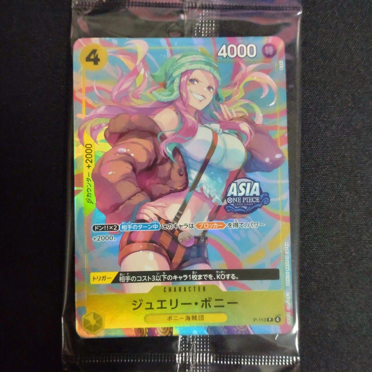 Used One Piece Card Game Jewelry Bonnie P-113 Promo Mini-tin Unopened ASIA