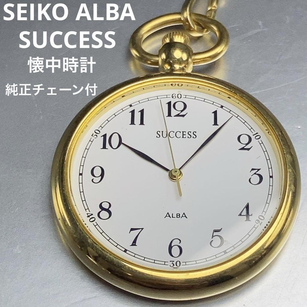 [USED] 1995 Japanese-made SEIKO ALBA SUCCESS Pocket Watch
