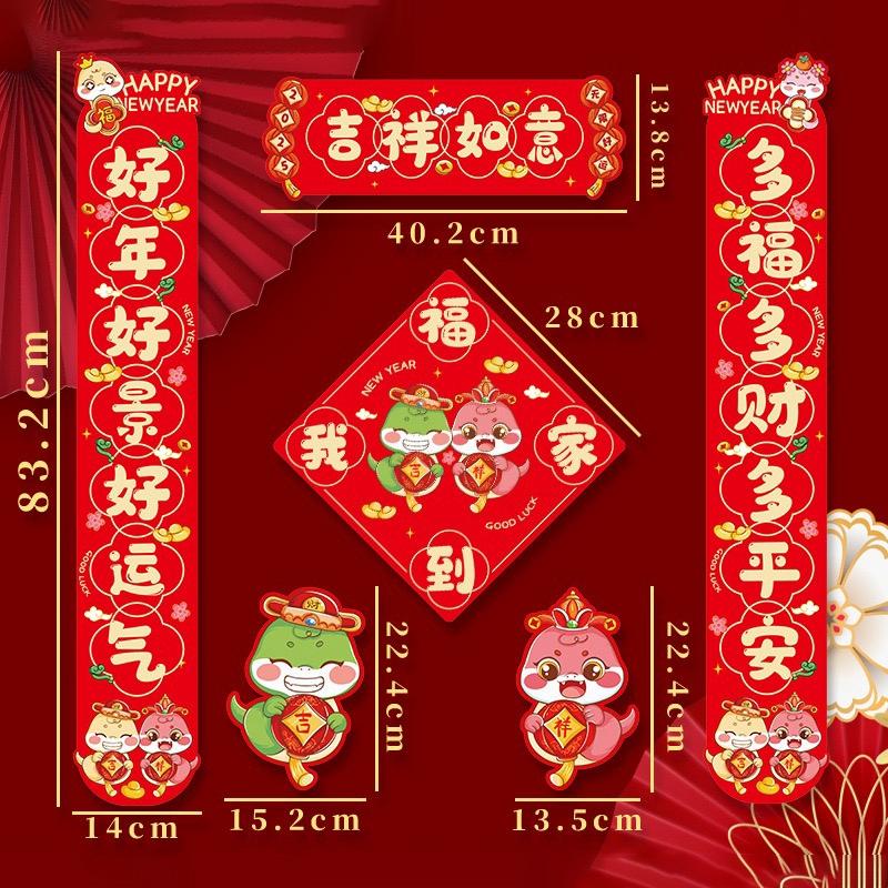 New Year Felt Couplet 2025 Snake Year Window Sticker Door Couplet 3D Lucky Character New Year Home Decorations Zodiac Stickers