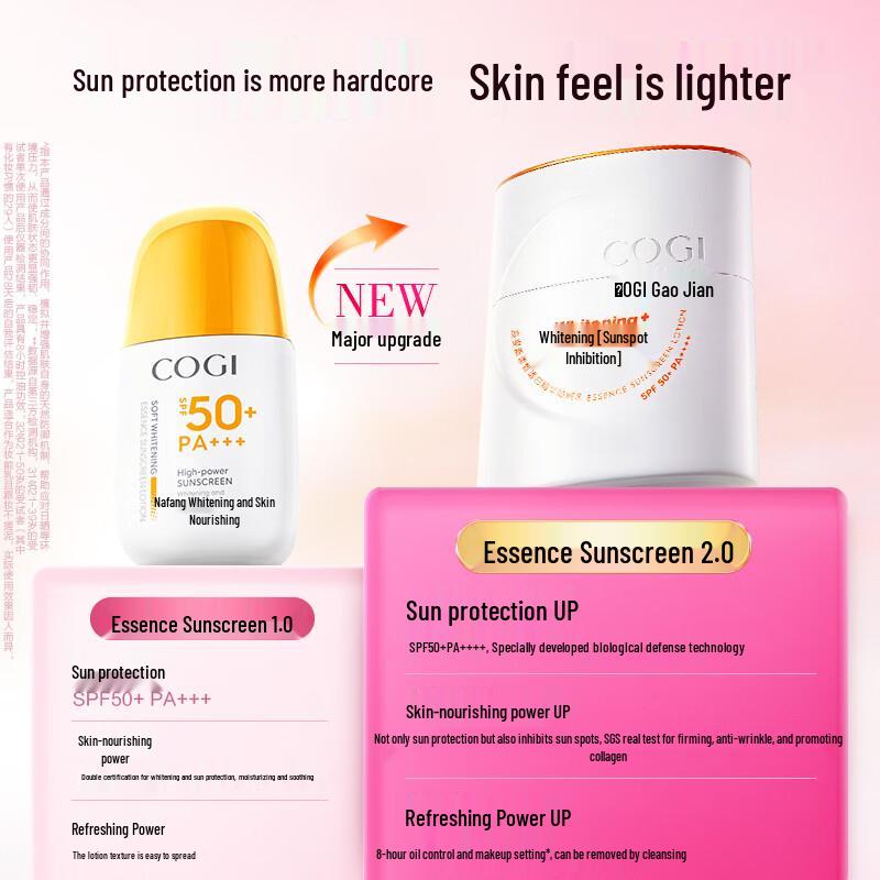 Gaosi Imperial Light Shield Whitening Sunscreen SPF50+ PA++++