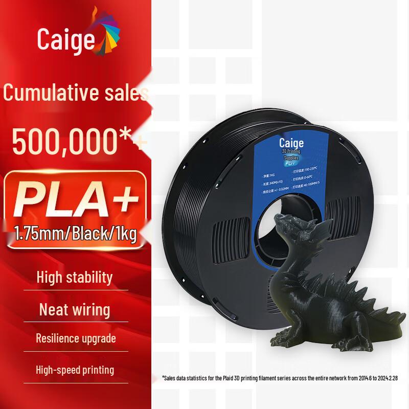 Caige 3D Printer PLA+ Filament 1.75mm CN Plug (adapter Included)