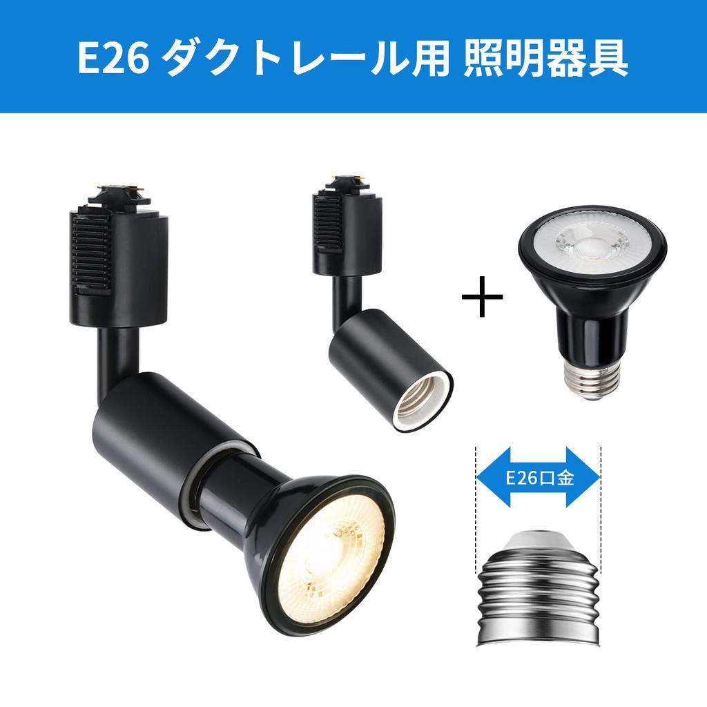 LVWIT Duct Rail Light, LED Spotlight, E26 Base, Includes LED Bulb, Dimmable, Color Adjustable, 6W Power Consumption (40W Equivalent), Remote Control,