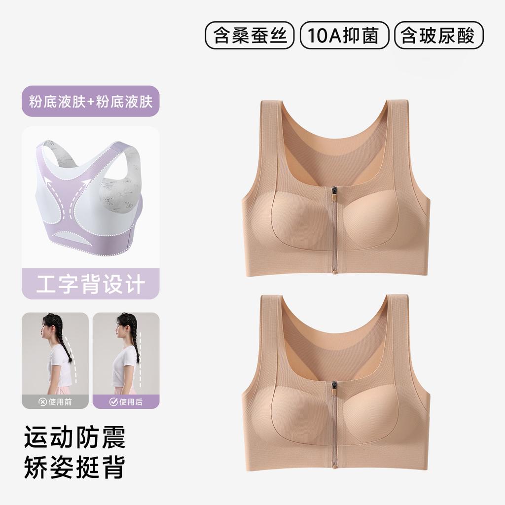 Junior High School High School Students Teenagers Lifting Posture Development Vest Front Pull Child Sports Bra