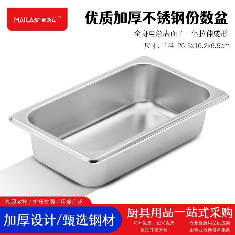 Mailangshi 201 Stainless Steel Buffet Fractional Pans