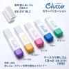 PLUS Cased Eraser Clutto, Refillable Replacement Eraser, 2 pcs, White, ER-0111R-2
