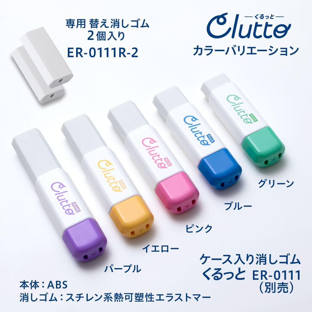 PLUS Cased Eraser Clutto, Refillable Replacement Eraser, 2 pcs, White, ER-0111R-2