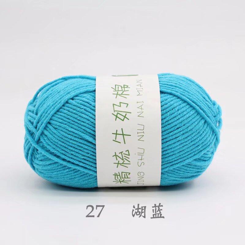 Five Strands Of Combed Milk Cotton Baby Thread 50G Hand-Woven Doll Blanket Wool