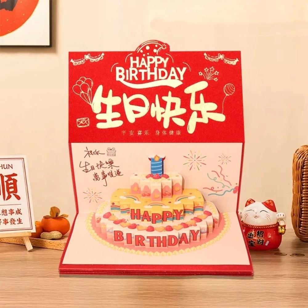 6/8/10/18 Cards 3D Birthday Red Envelope Folding Cake Greeting Card Money Bag  Birthday Celebration