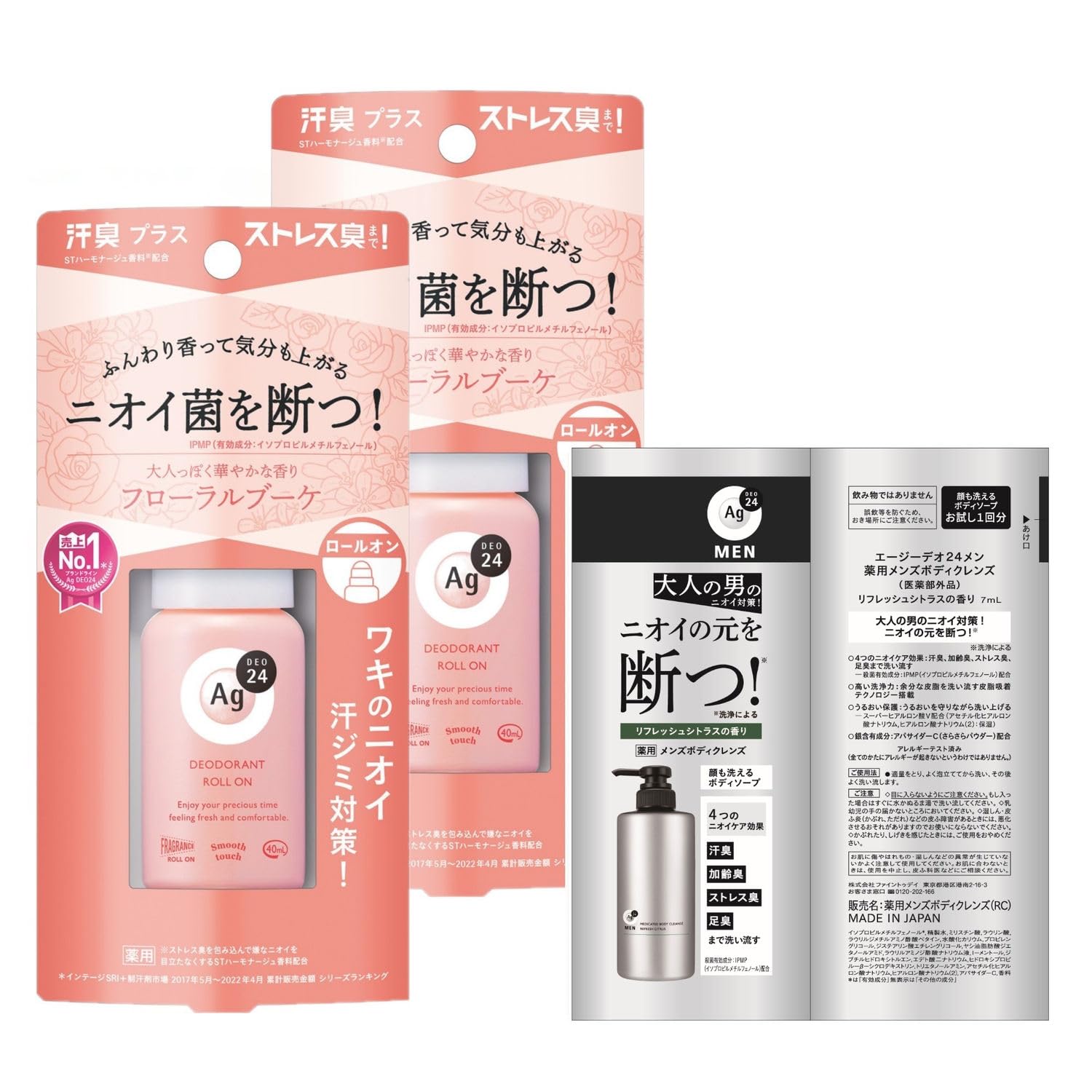 

AG Deo 24 Deodorant DX 40mL x 2 Bonus Odor Eliminates and Effective Against Underarm Sweat and Stress [Bulk Purchase] Roll-on (Floral Bouquet) + Item.