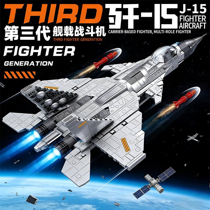 High-Quality J15 High-Quality Fighter High-Quality Building High-Quality Blocks High-Quality Air High-Quality Force High-Quality Building