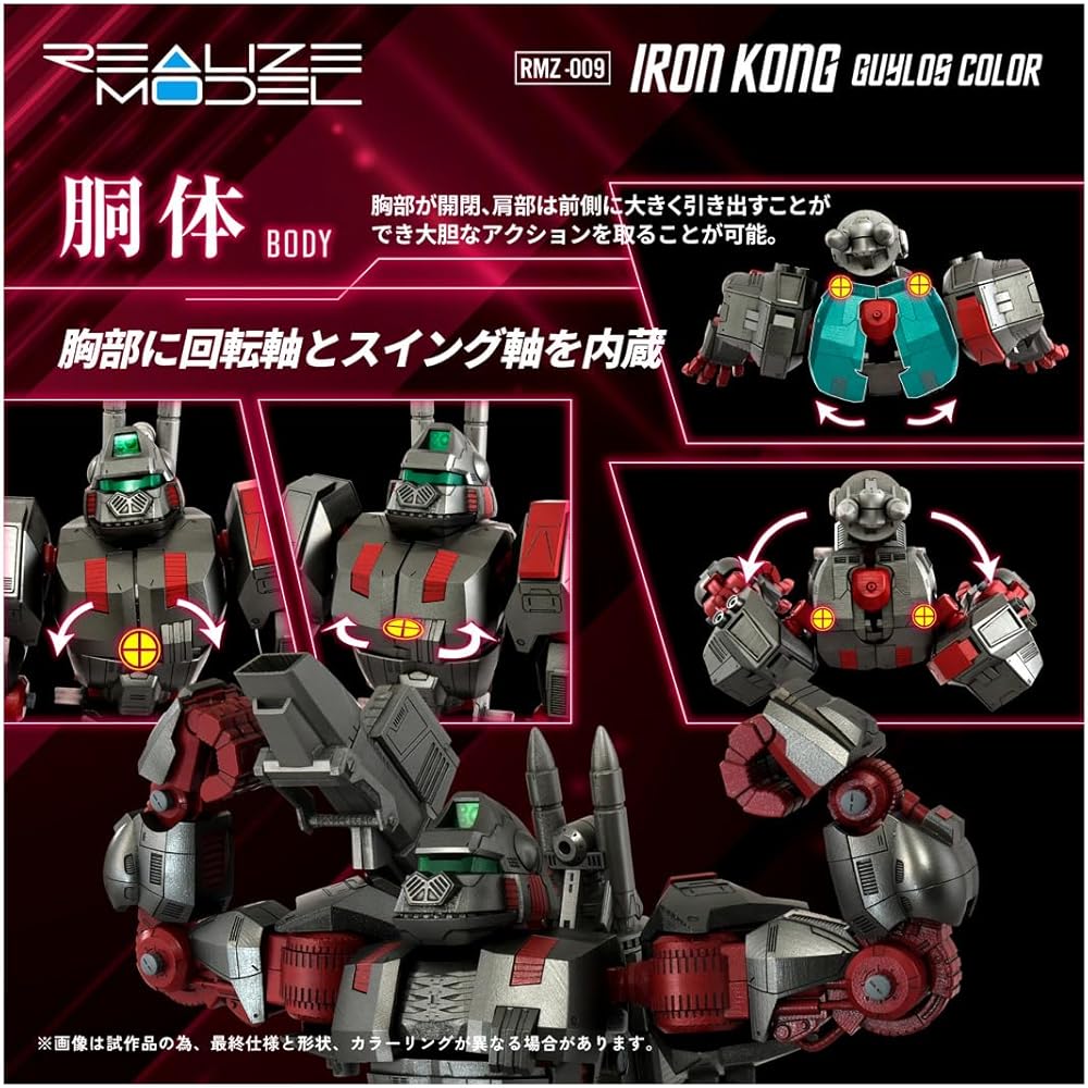Takara Tomy T-Spark Realize Model Zoids RMZ-009 Iron Kong Gairos Color Pre-painted Plastic Kit