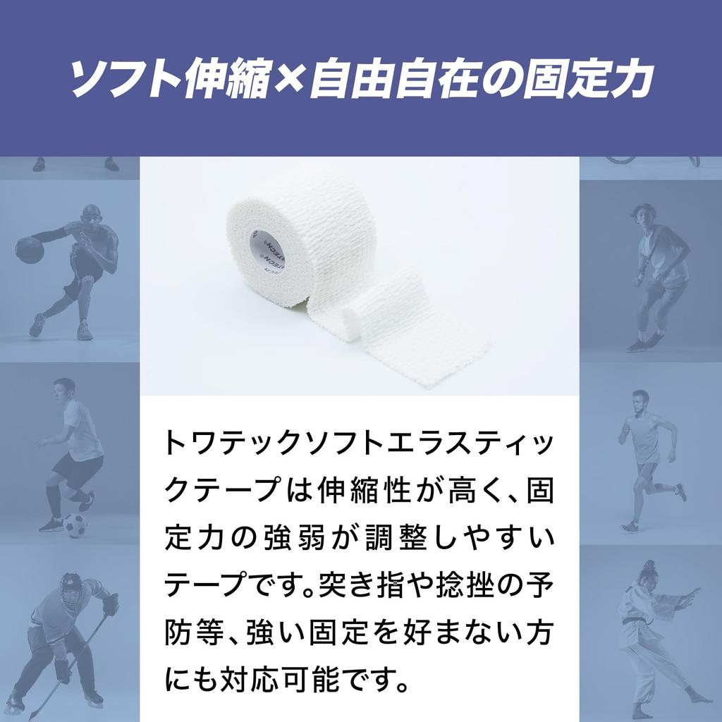 Towatec Soft Elastic Tape Stretchy Tape for and Comfortable Gentle On the and Firm Available In Two Widths and Long (White/Black) - Breathable,