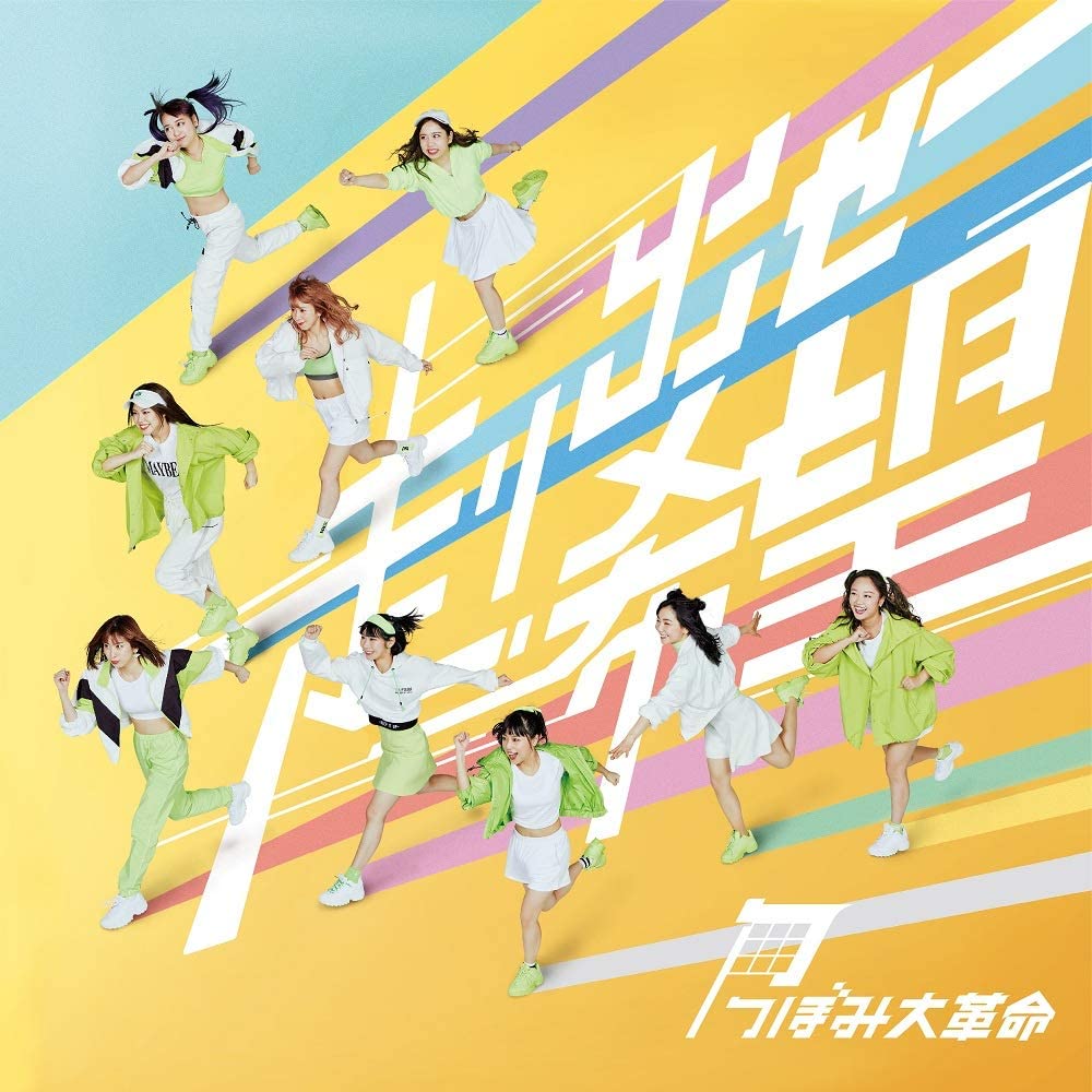 

CD BUD REVOLUTION - Run, Hope (Type-B) YRCN90297 Japan ObiJapanese Pop Star Used
