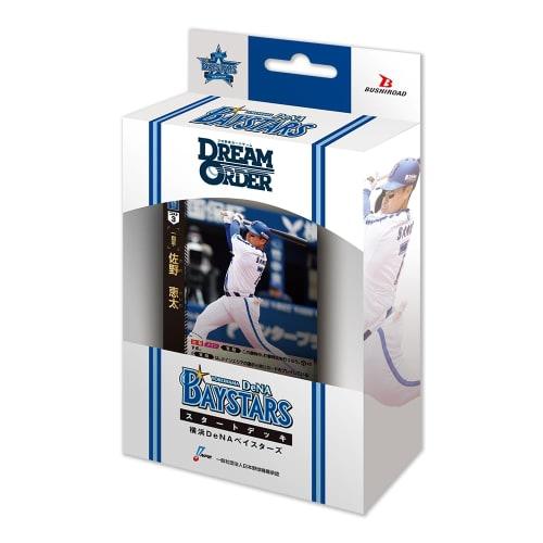 Professional Baseball Card Game DREAM ORDER Central League Starter Deck Yokohama DeNA Baystars