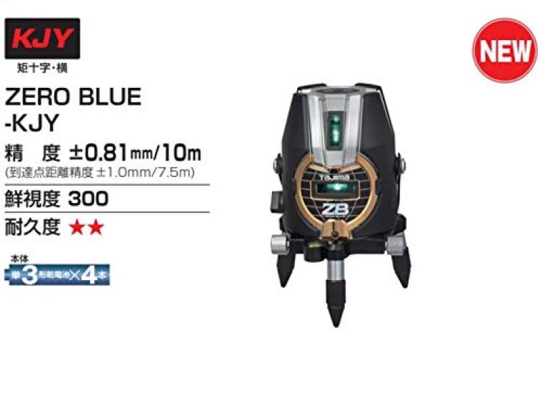 Tajima Laser Level KJY Square Cross Horizontal Zero Blue & ZEROB-KJY