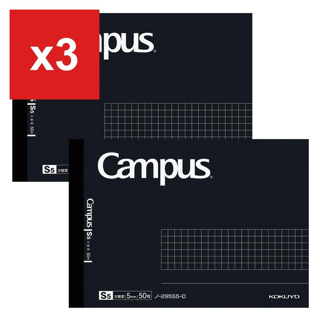 Campus Notebook Adult Campus Half Size Graph Ruled B6Shaped Black 50-Sheet Set of 2 -295S5-DX2SET