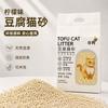 Unscented Clumping Tofu Cat Litter 2.2kg Natural Odor Control Indoor Cats Bentonite Mixed Formula