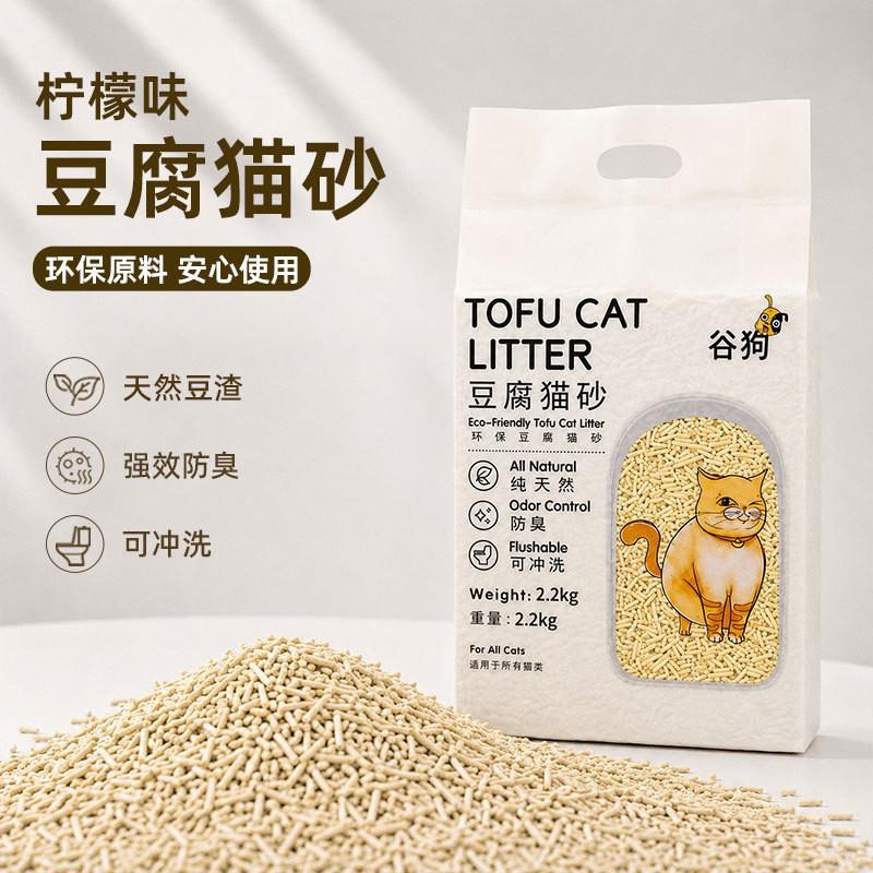 Unscented Clumping Tofu Cat Litter 2.2kg Natural Odor Control Indoor Cats Bentonite Mixed Formula