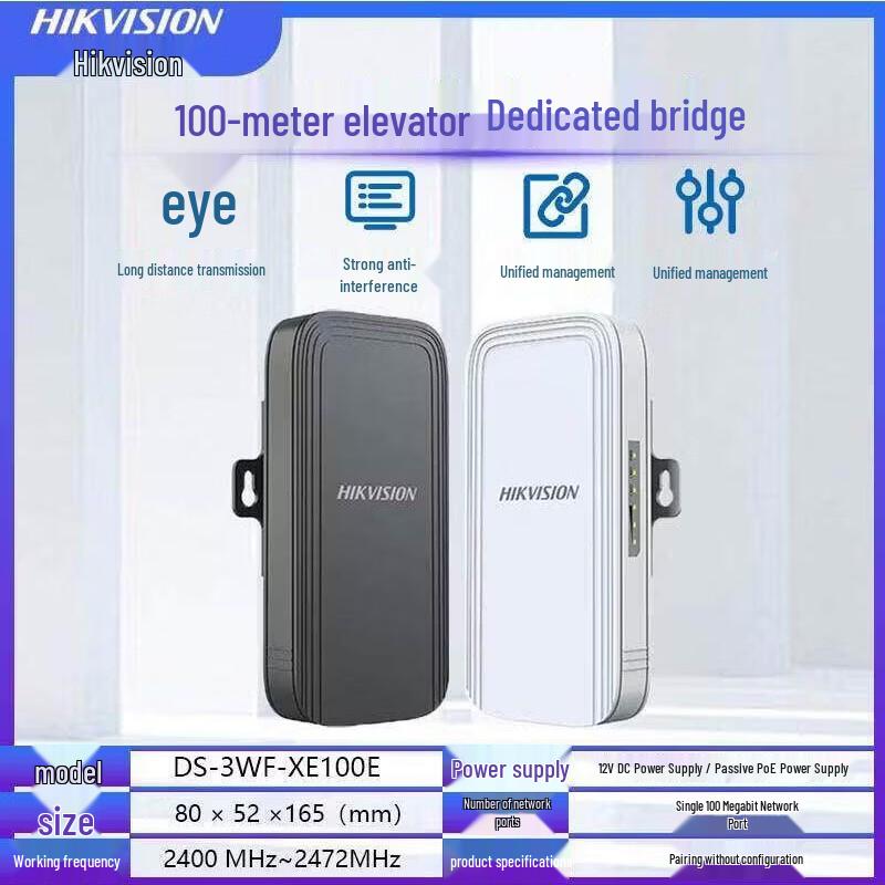 

Hikvision 3Km Wireless Outdoor Bridge Transmitter CN plug (adapter included)