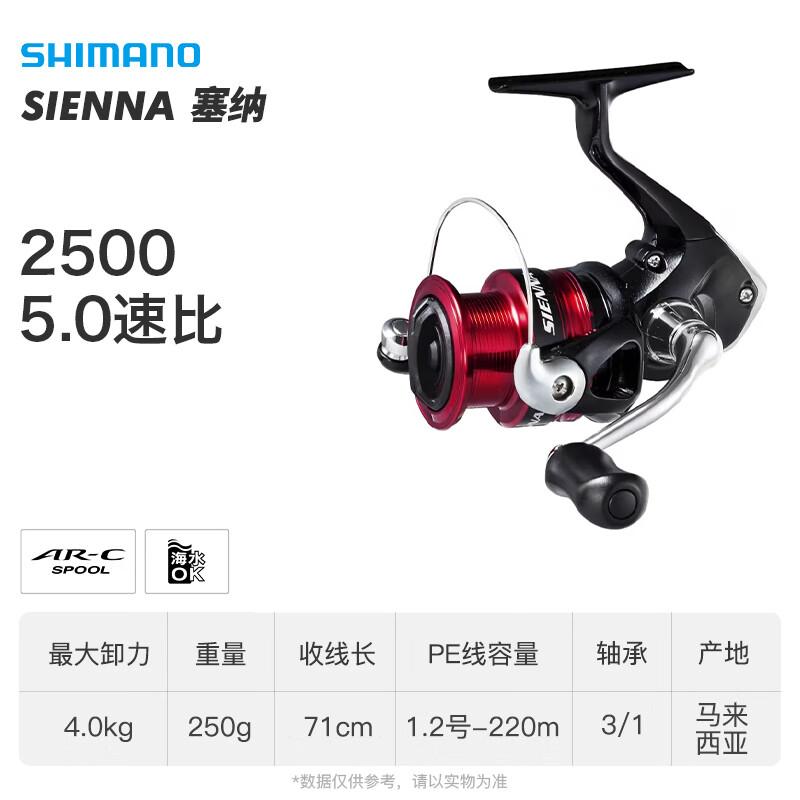 Спиннинговая катушка Shimano Sienna