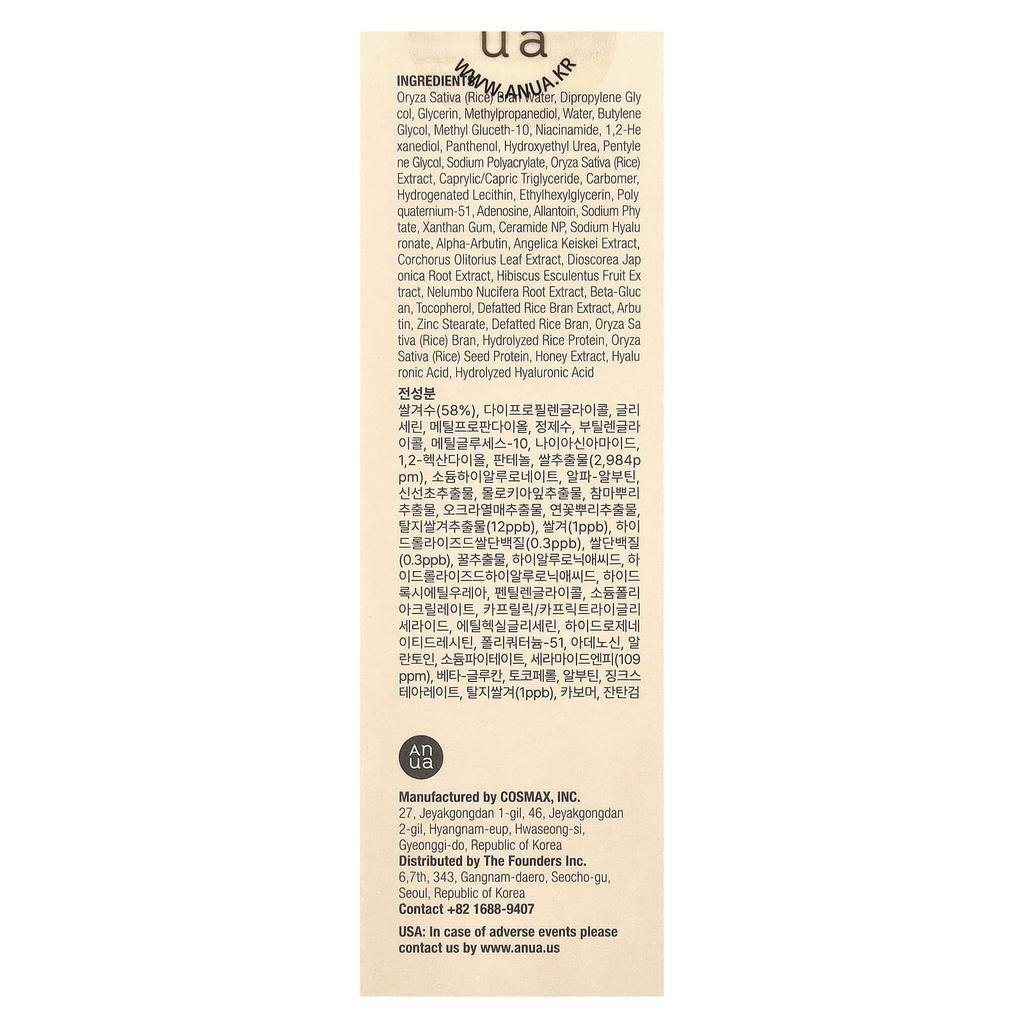 7 Rice Ceramide Hydrating Barrier Serum, 50Ml(1.69Fl Oz)