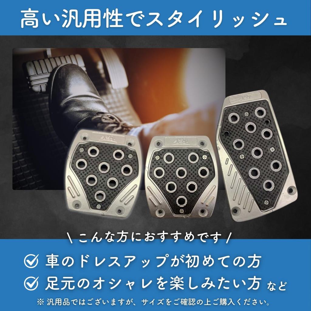 SESHIS Pedal Cover PP Material Set of 3 for MT Manual Cars Pedal Putting