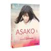 Arte Vidéo Asako I - II DVD - 3453277311695